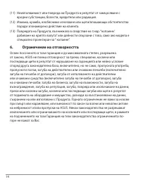 Страница 14