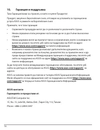 Страница 16