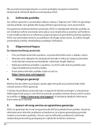 Страница 20