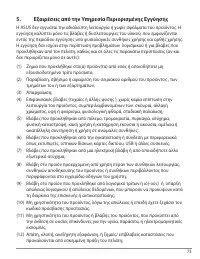 Страница 73