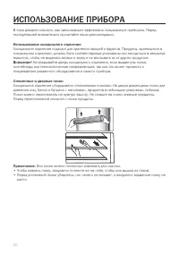 Страница 20