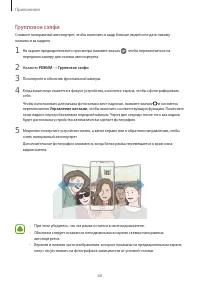 Страница 61