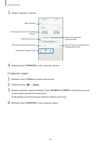 Страница 67
