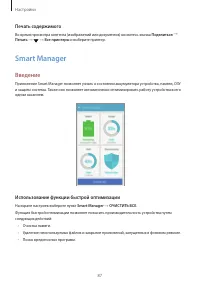 Страница 88