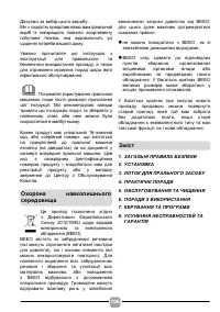 Страница 106