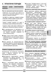 Страница 113