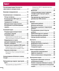 Страница 106