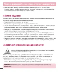 Страница 112