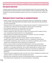 Страница 114