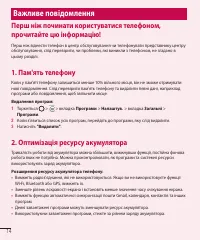 Страница 118