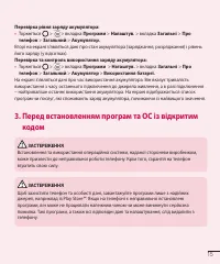 Страница 119