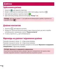 Страница 144