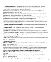 Страница 179