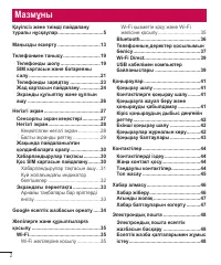Страница 210