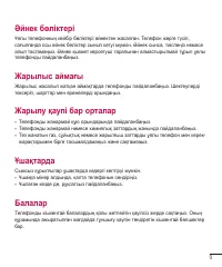 Страница 217