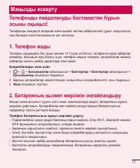Страница 221