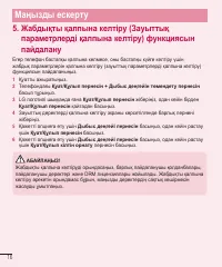 Страница 224