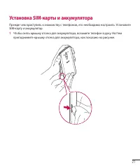Страница 23