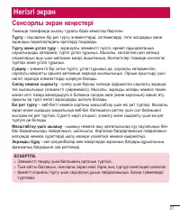 Страница 235