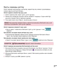 Страница 237