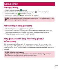 Страница 249