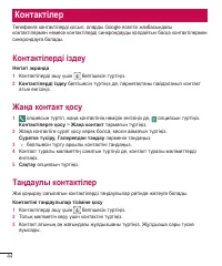 Страница 252