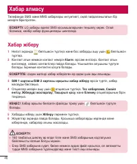 Страница 254