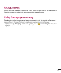 Страница 255