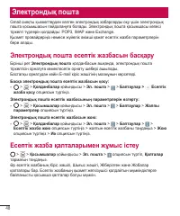 Страница 256
