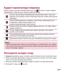 Страница 259