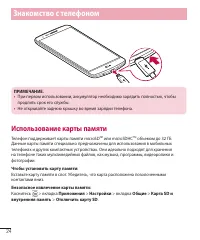 Страница 26