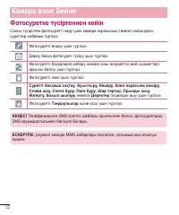 Страница 260