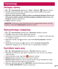 Страница 275