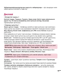 Страница 287