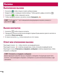 Страница 42