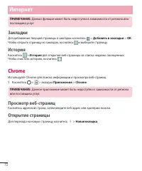 Страница 74