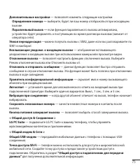 Страница 77