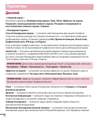 Страница 80