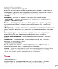 Страница 81