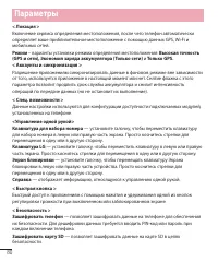 Страница 82