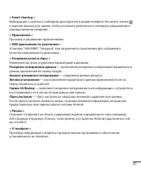 Страница 85
