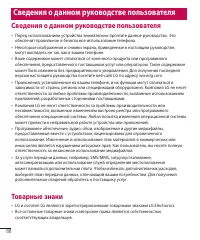 Страница 90