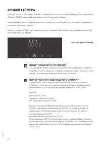 Страница 20