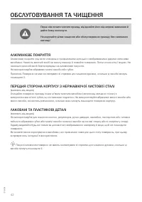 Страница 42