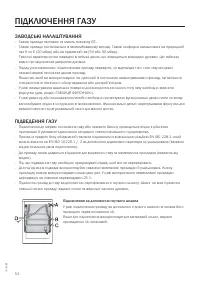 Страница 54