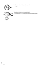 Страница 56