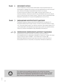 Страница 22