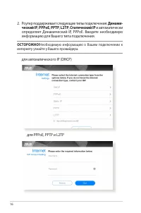 Страница 16