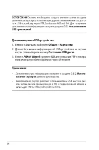 Страница 24