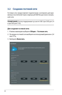Страница 26